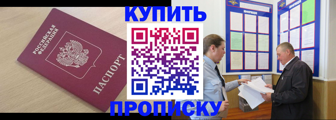 временная регистрация недорого в Ижевске