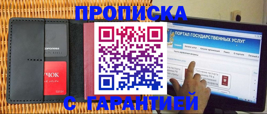 временная регистрация законно в Ижевске