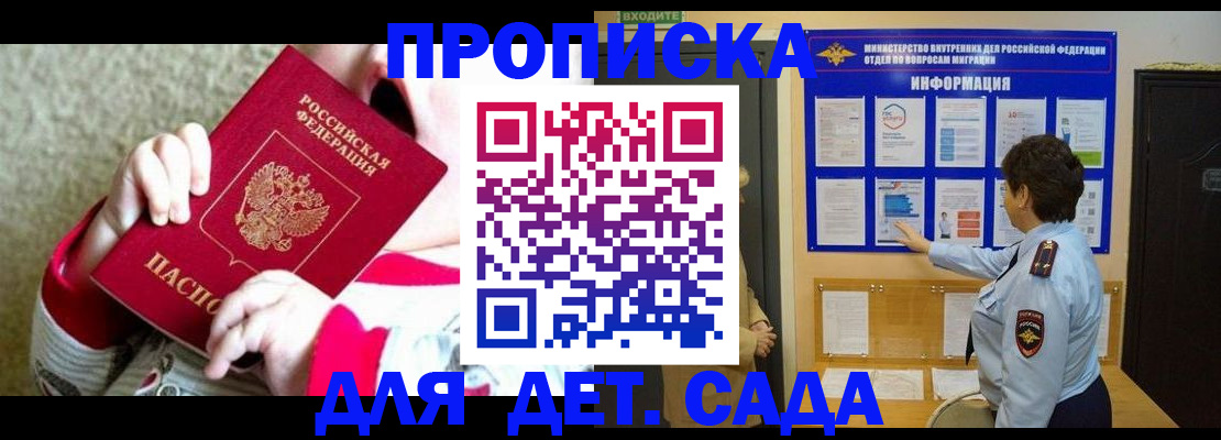 временная регистрация поиск в Ижевске