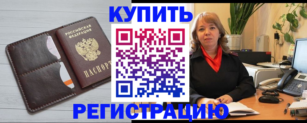 прописка законно в Ижевске