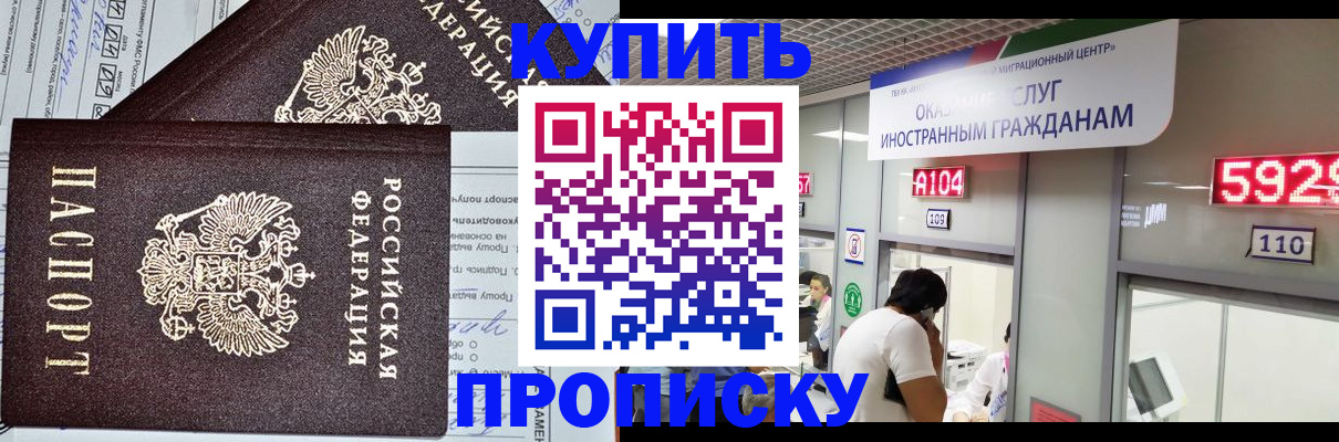 прописка гарантия в Ижевске