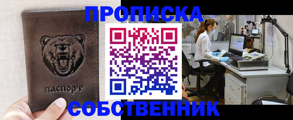 найти адрес прописки в Ижевске